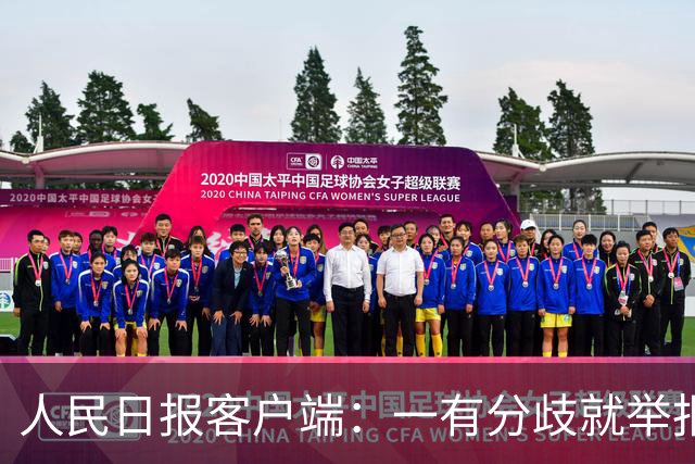 人民日报客户端：一有分歧就举报，老师还怎么教孩子