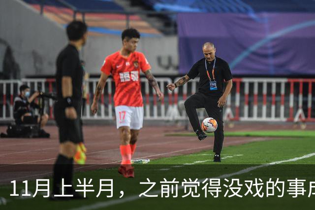 11月上半月，之前觉得没戏的事成了的三个星座，心气也回来了